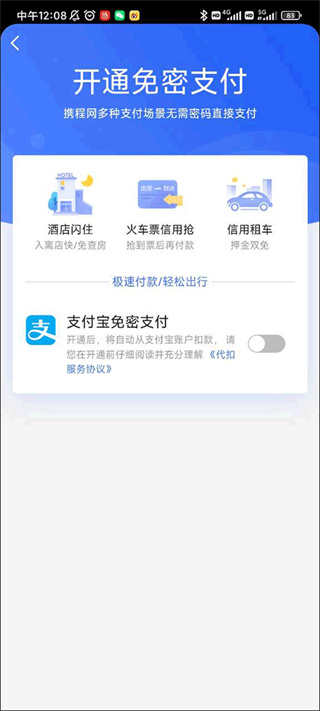 携程网