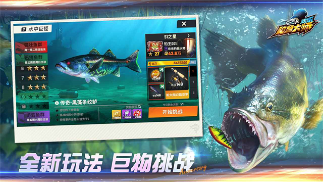 欢乐钓鱼大师汉化版