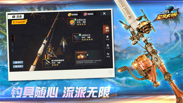 欢乐钓鱼大师汉化版