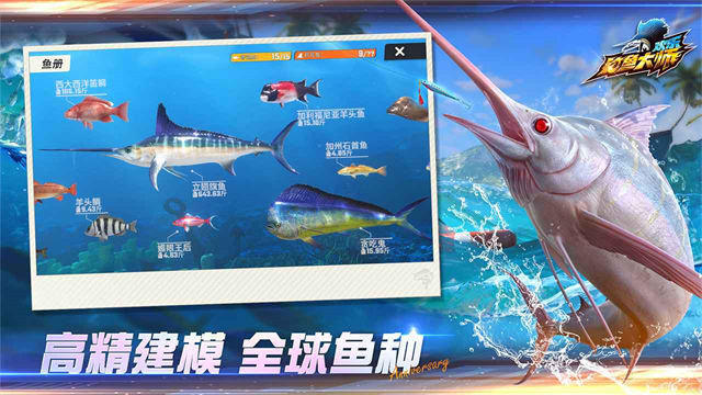 欢乐钓鱼大师汉化版