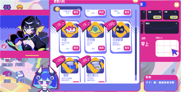空间少女综合征