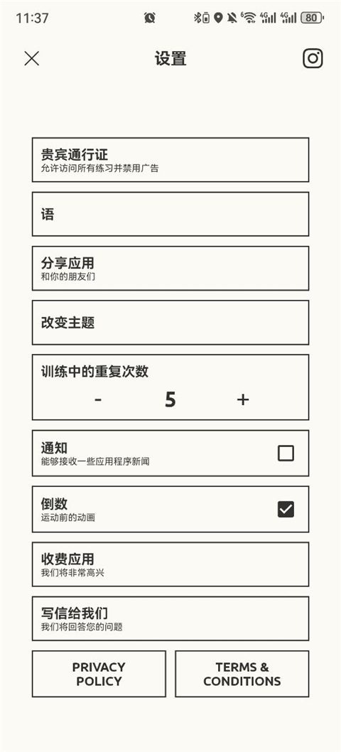 反应训练