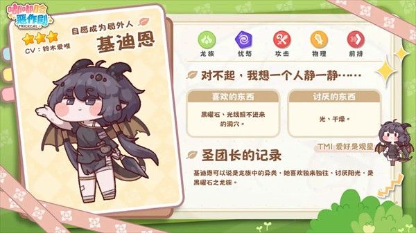 嘟嘟脸恶作剧官服游戏角色介绍7