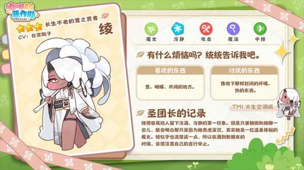 嘟嘟脸恶作剧官服游戏角色介绍9
