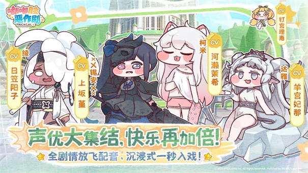 嘟嘟脸恶作剧官服