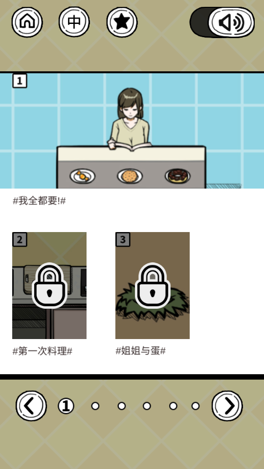 给我也整一个吃货姐姐