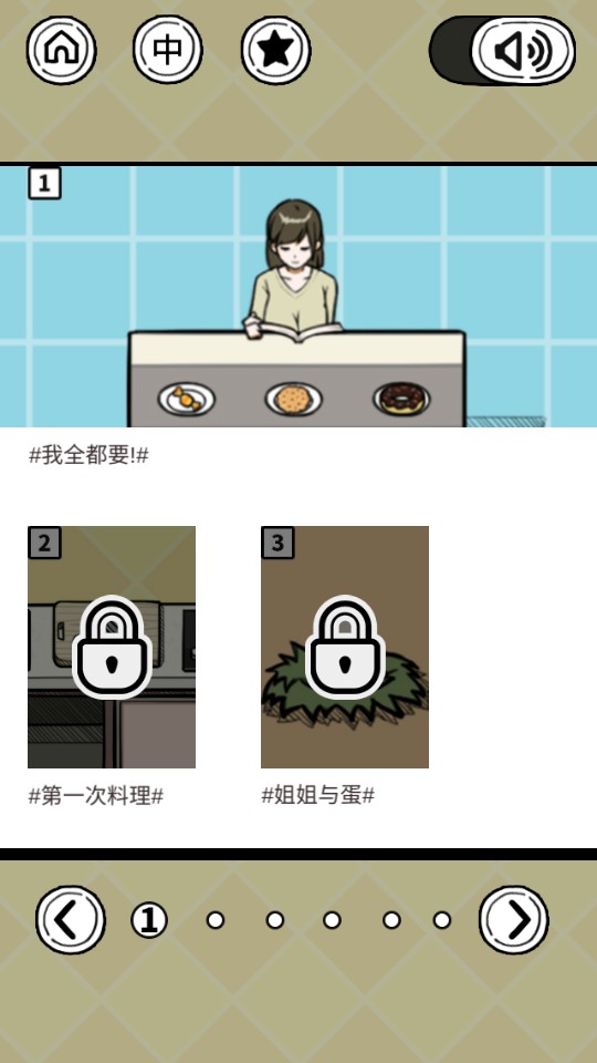 怎么玩截图2