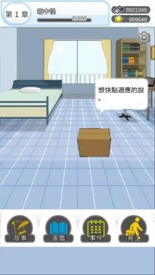 箱中少女手机版