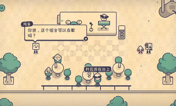 这个座位有人坐吗中文版