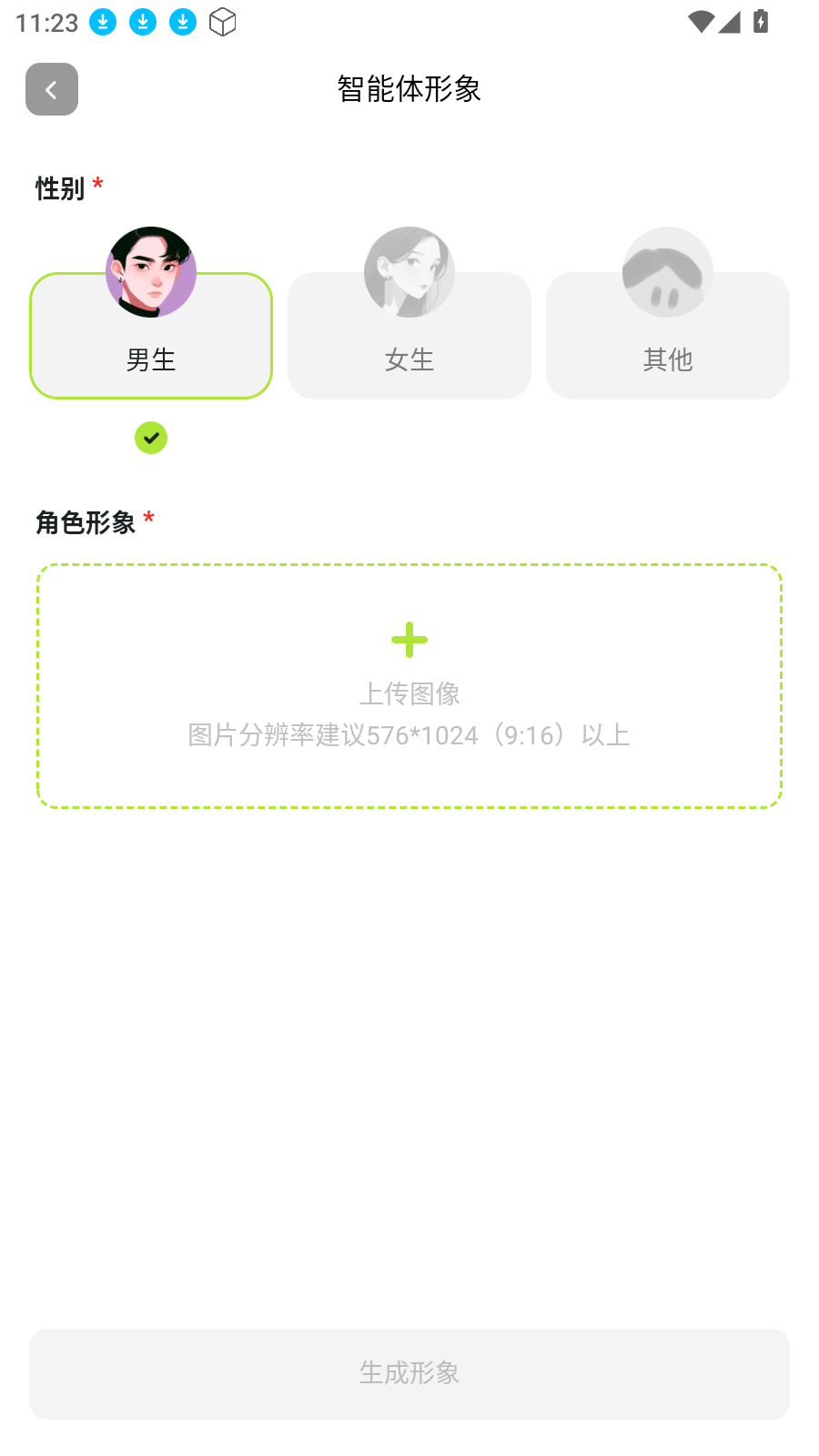 AI星朋友