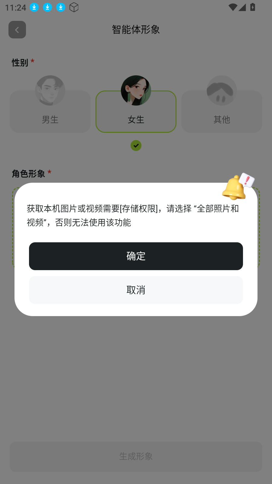 AI星朋友