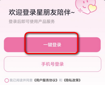 AI星朋友