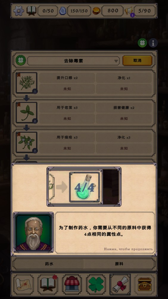 炼金术模拟器