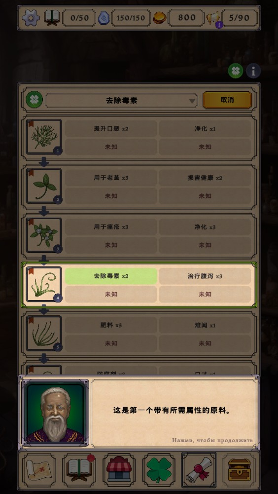 炼金术模拟器