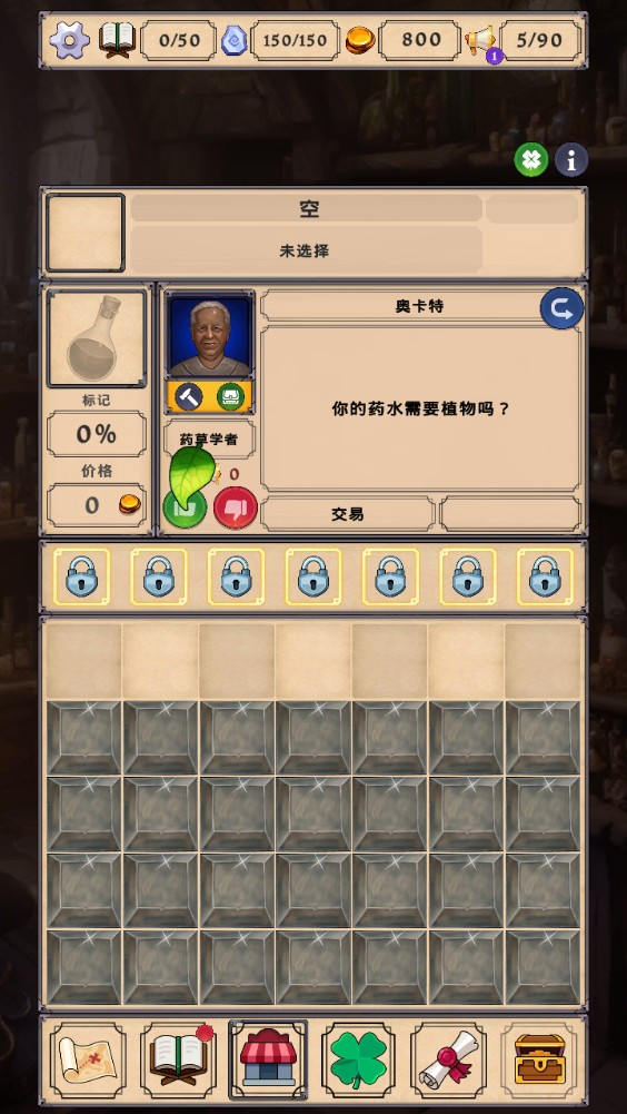 炼金术模拟器