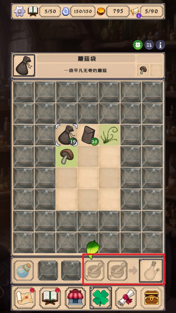 炼金术模拟器