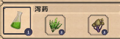 炼金术模拟器
