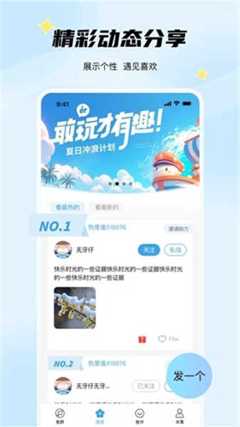 非鱼之乐