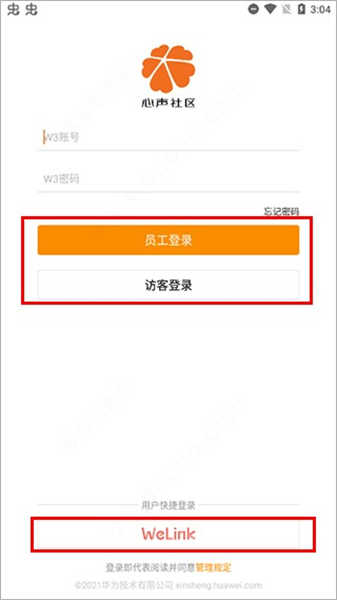 心声社区