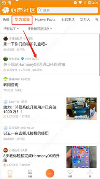 心声社区