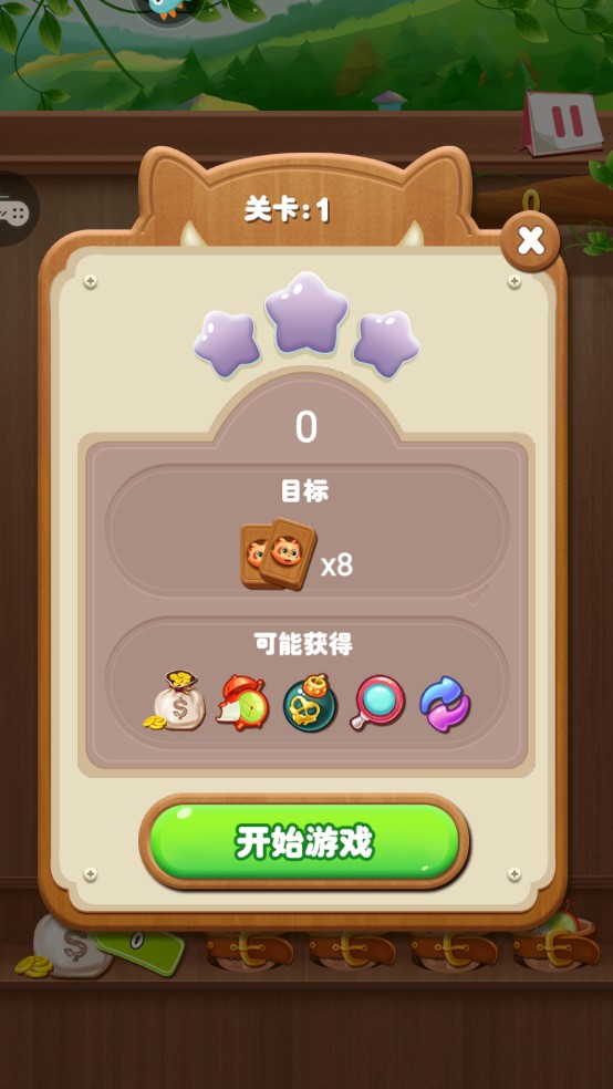 怎么玩截图2