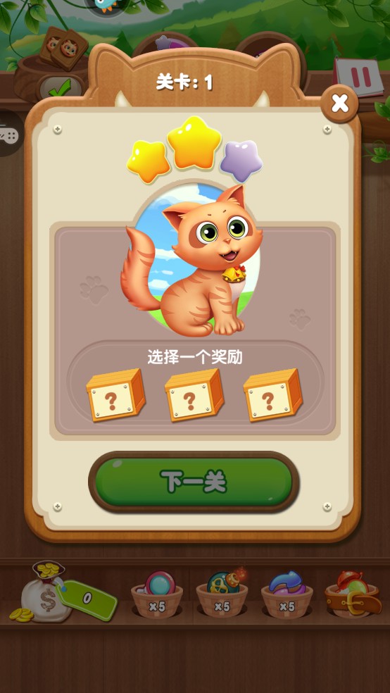 怎么玩截图5