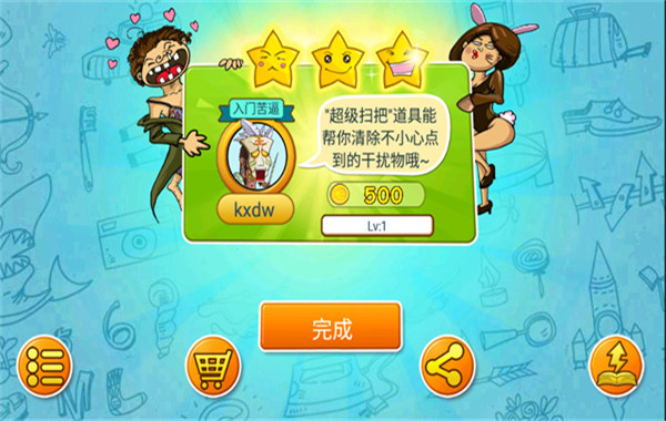 找你妹2