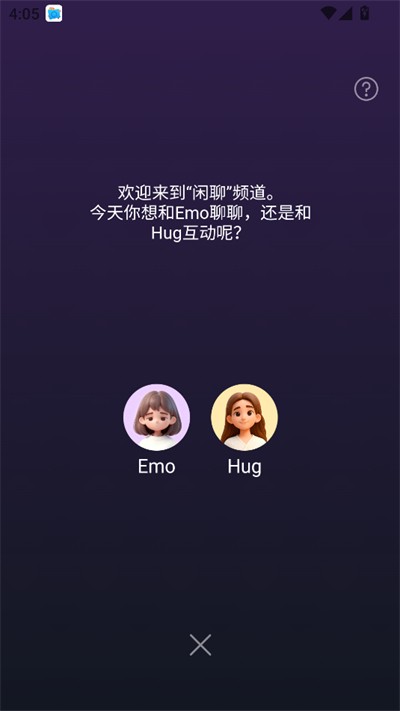 Emohug