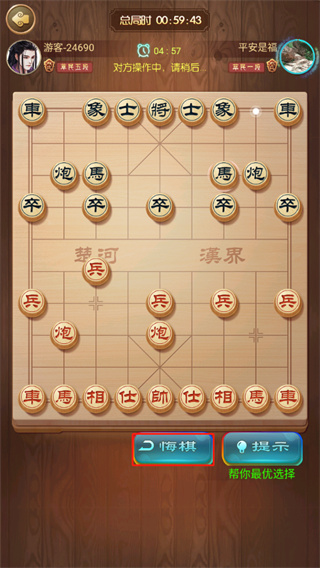 象棋我特牛