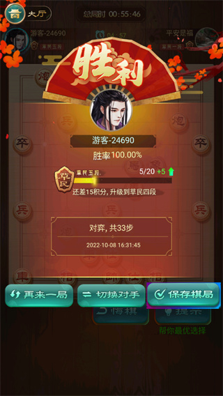 象棋我特牛