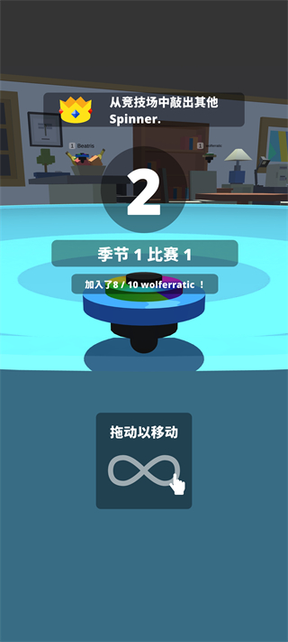 陀螺大作战