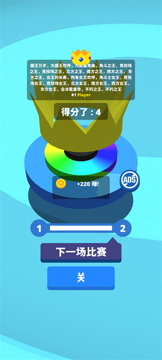 陀螺大作战