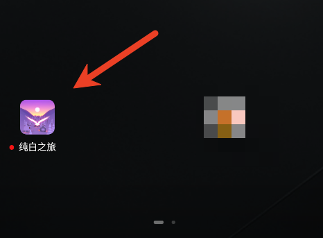 纯白之旅中文版