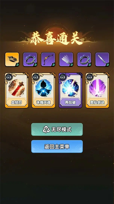 择日修仙