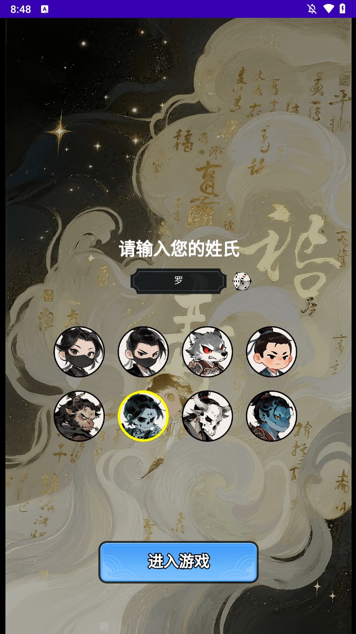 游戏玩法1