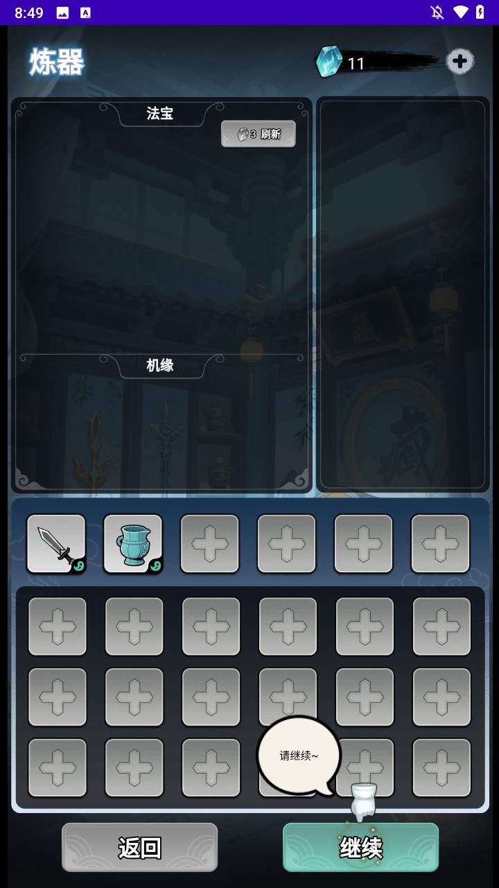 游戏玩法2