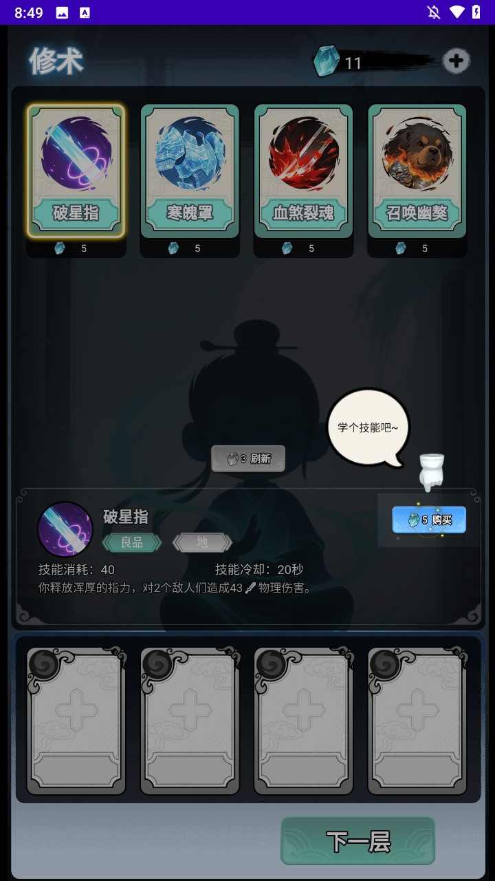 游戏玩法3