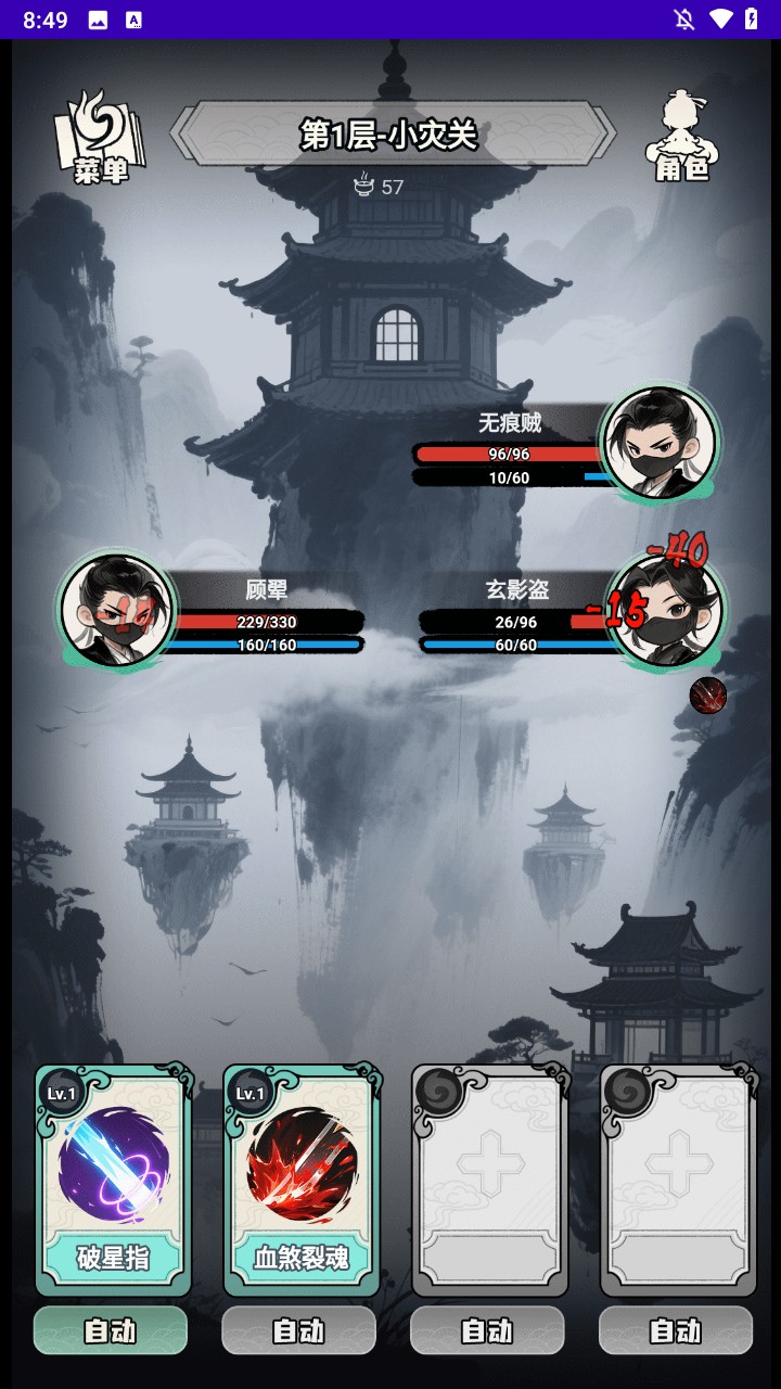 游戏玩法5