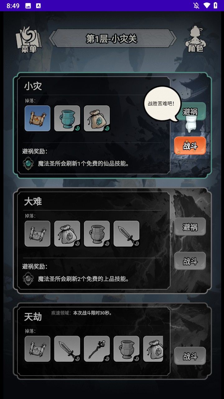 游戏玩法4