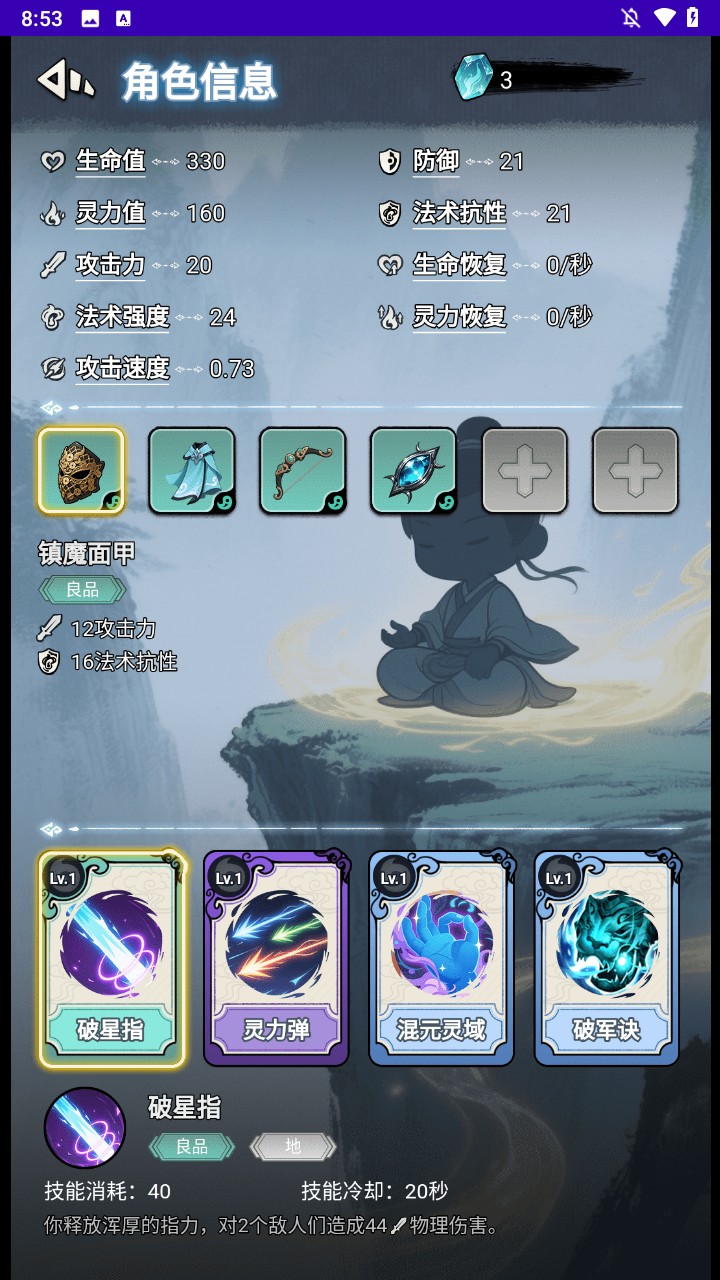 游戏玩法7
