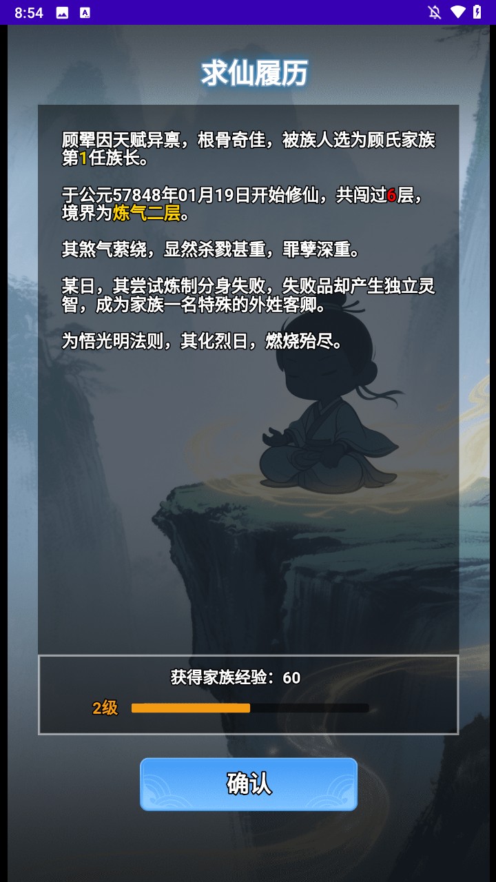 游戏玩法9