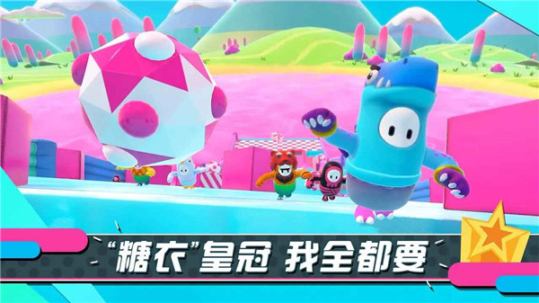 糖豆人终极淘汰赛中文版