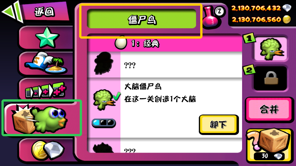 僵尸尖叫最新版