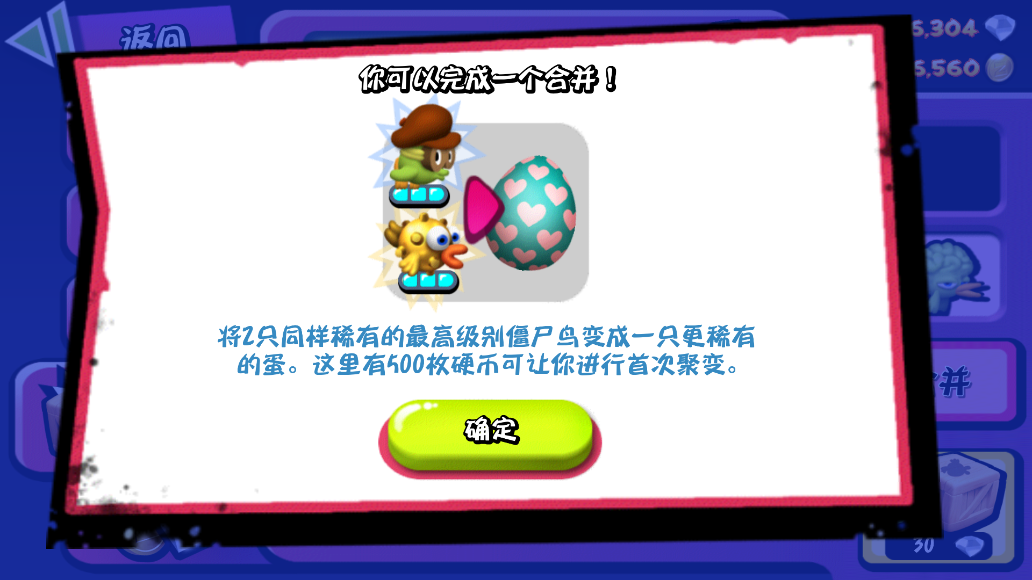 僵尸尖叫最新版