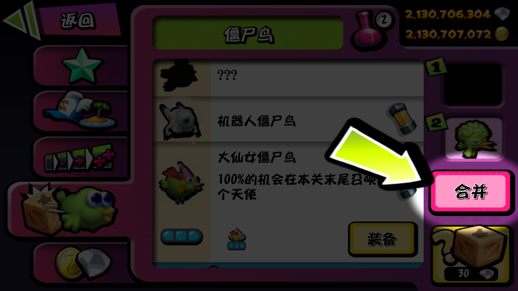 僵尸尖叫最新版