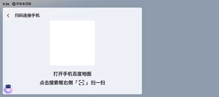 百度地图大屏版