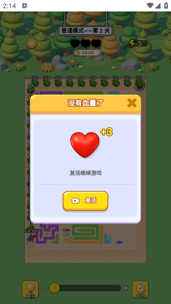 快来整个活