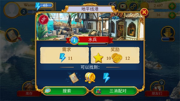 游玩教程截图3
