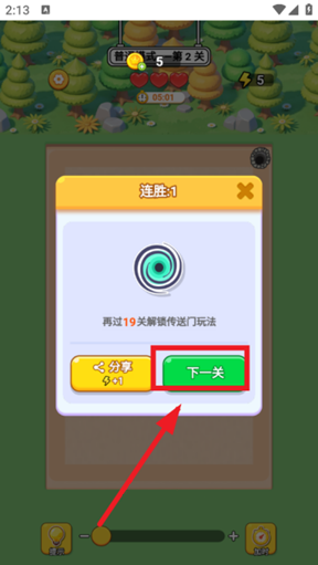 快来整个活