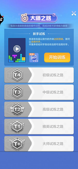 俄罗斯方块环游记